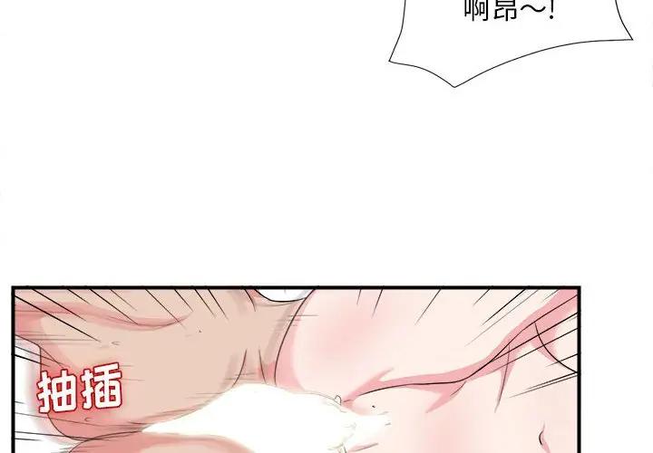 《密友》漫画 第85话