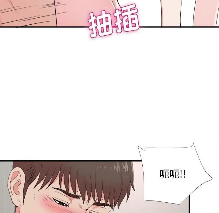 《密友》漫画 第85话