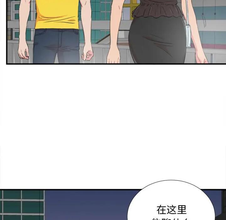 《密友》漫画 第85话