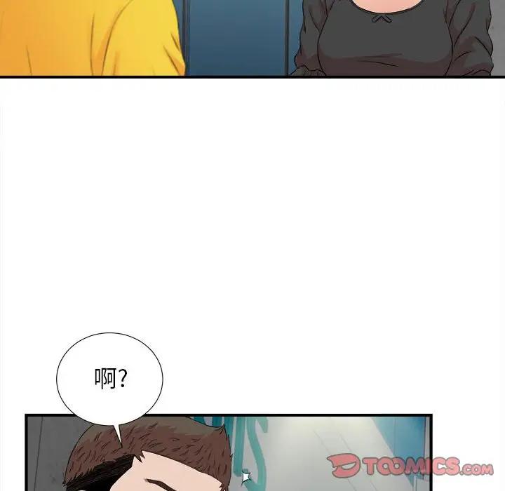 《密友》漫画 第85话