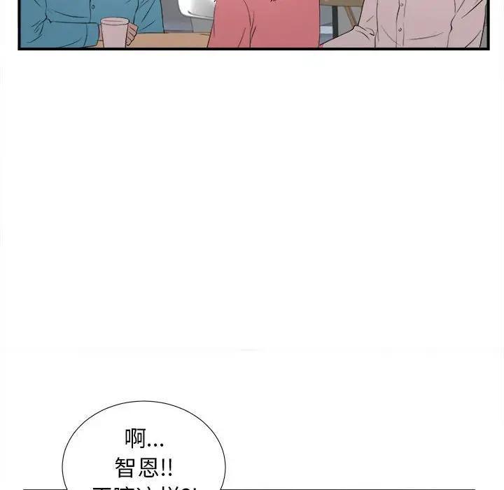 《密友》漫画 第88话