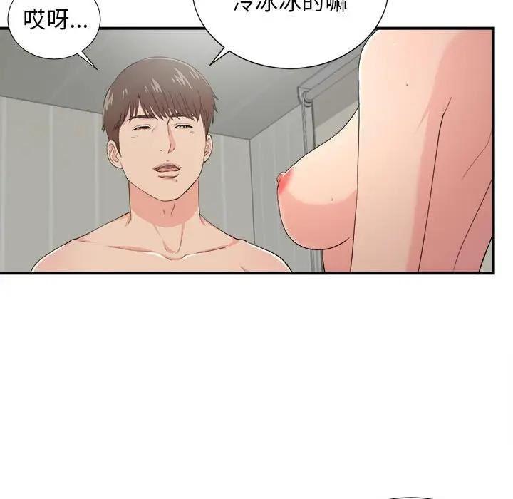 《密友》漫画 第88话