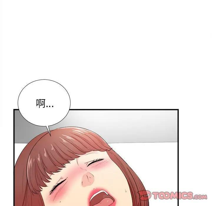 《密友》漫画 第88话