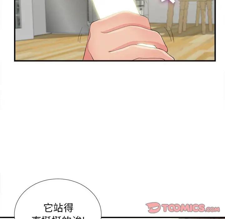 《密友》漫画 第90话