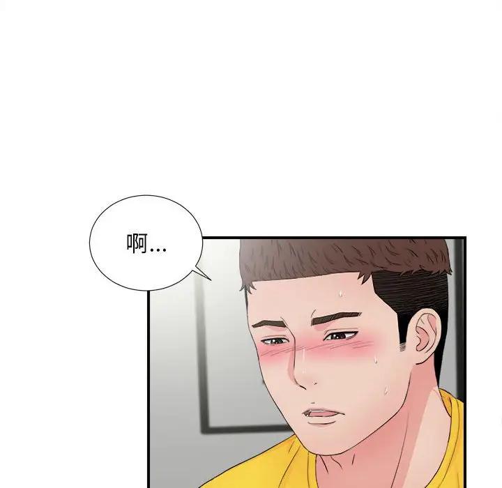 《密友》漫画 第90话