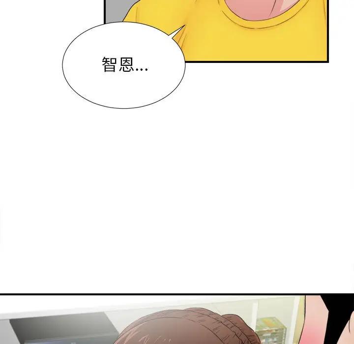 《密友》漫画 第90话