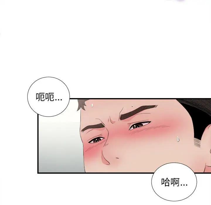 《密友》漫画 第90话