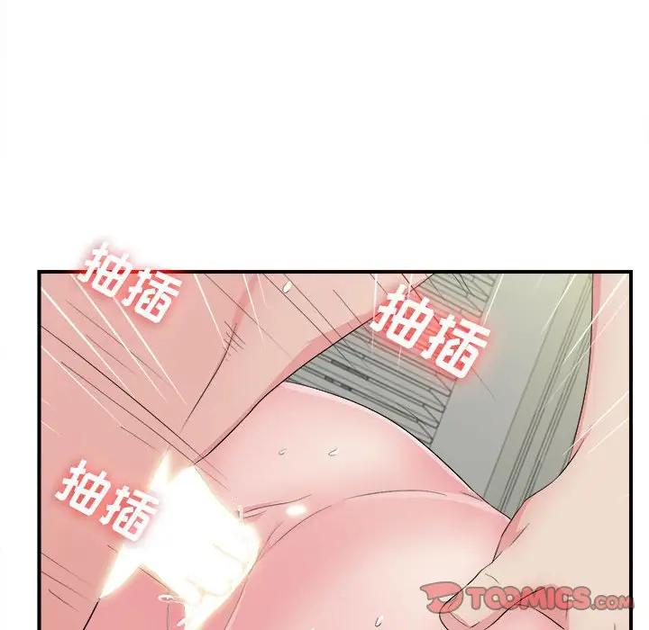 《密友》漫画 第90话