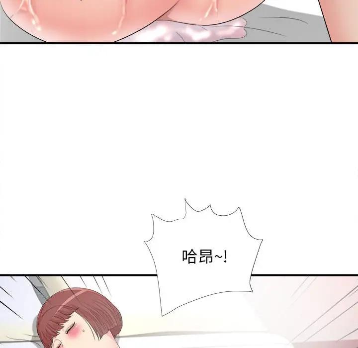 《密友》漫画 第90话