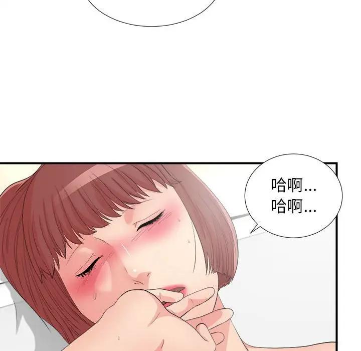 《密友》漫画 第90话