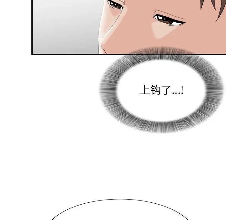 《密友》漫画 第94话