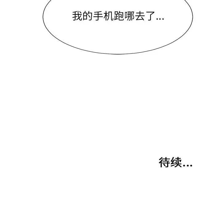 《密友》漫画 第94话