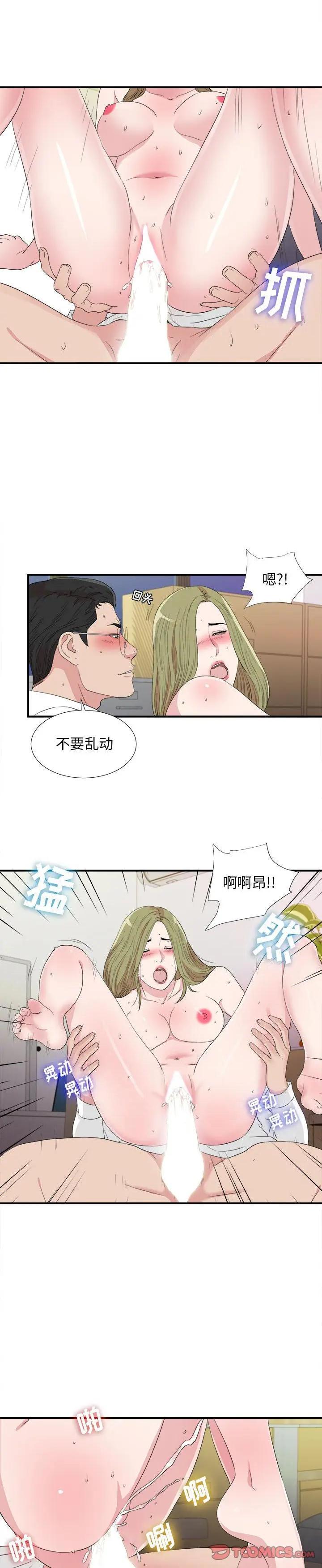 《密友》漫画 第106话