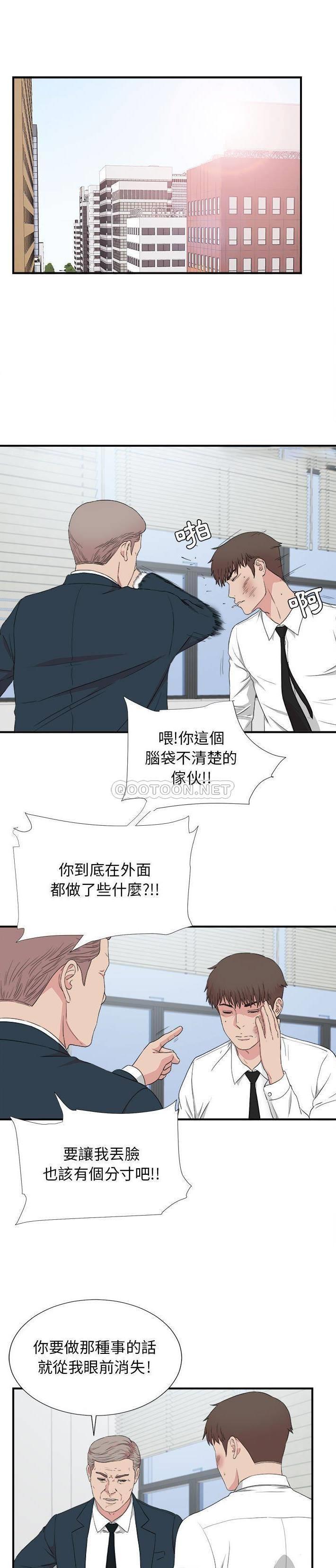 《密友》漫画 最终话