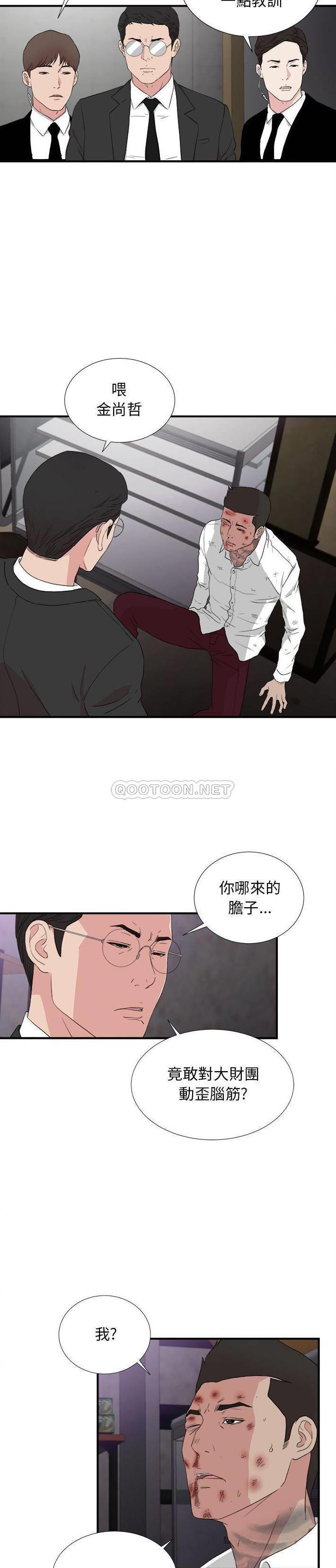 《密友》漫画 最终话