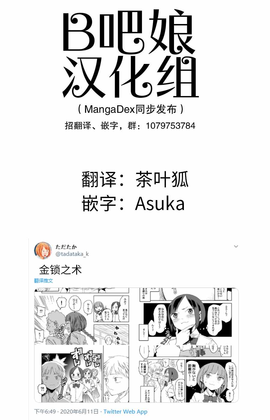 《金锁之术》漫画 短篇