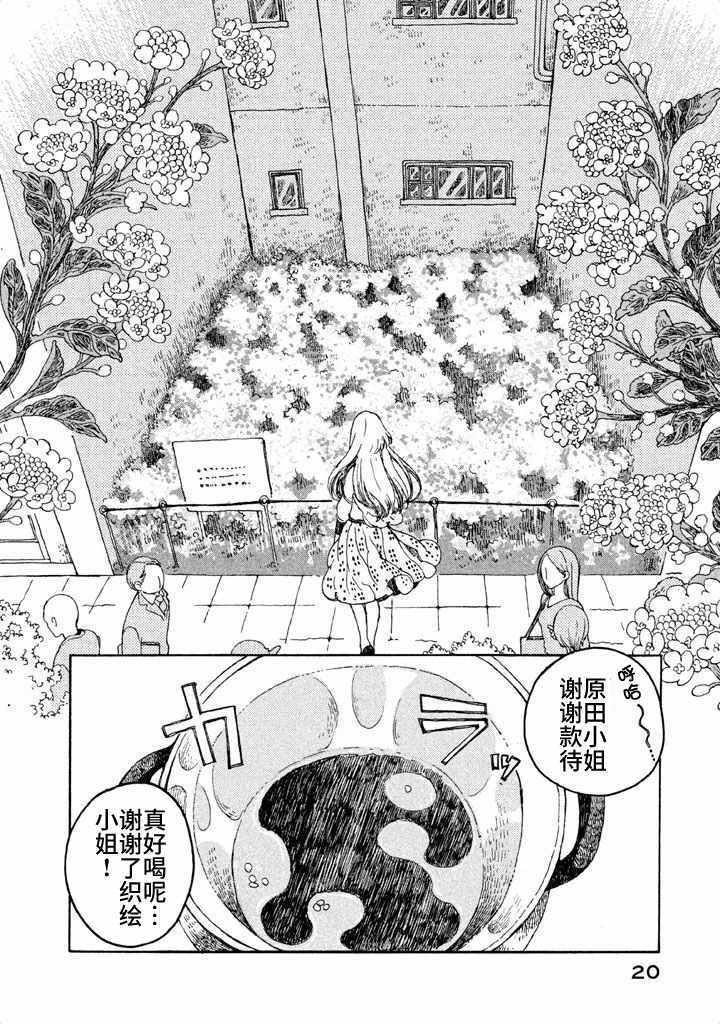 《暖心汤膳》漫画 001集