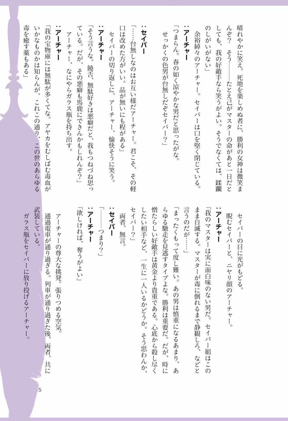 《Fate/Prototype官方画集》漫画 短篇