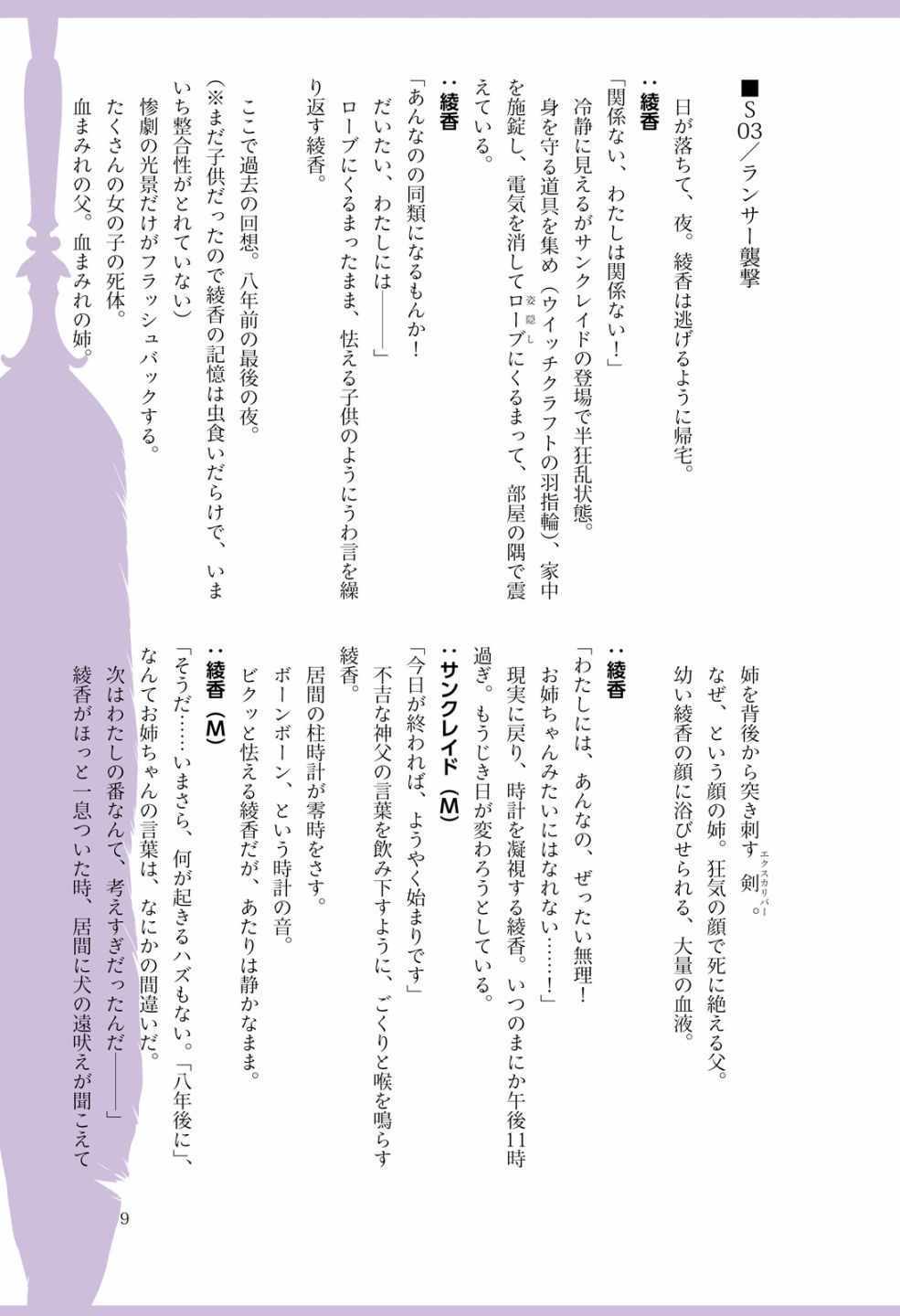 《Fate/Prototype官方画集》漫画 短篇