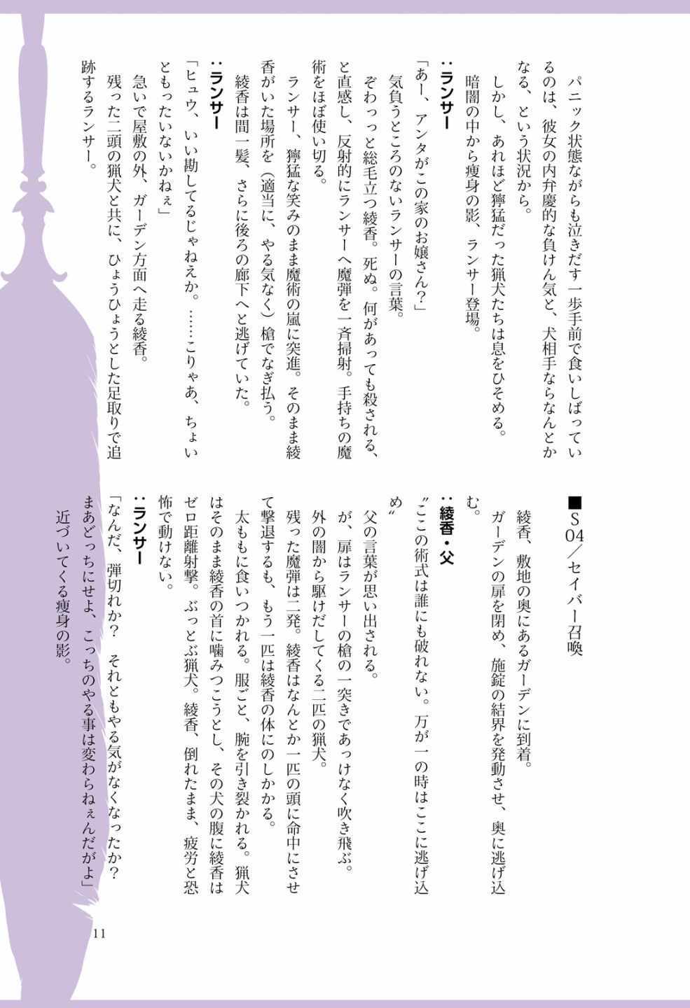 《Fate/Prototype官方画集》漫画 短篇