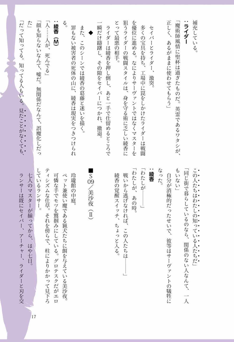 《Fate/Prototype官方画集》漫画 短篇