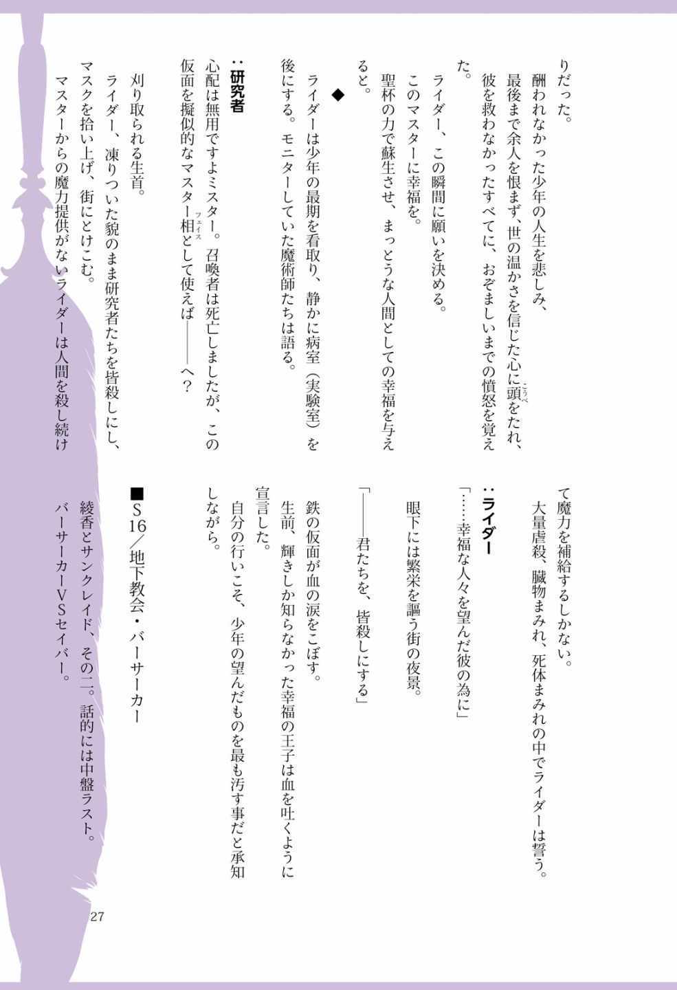 《Fate/Prototype官方画集》漫画 短篇