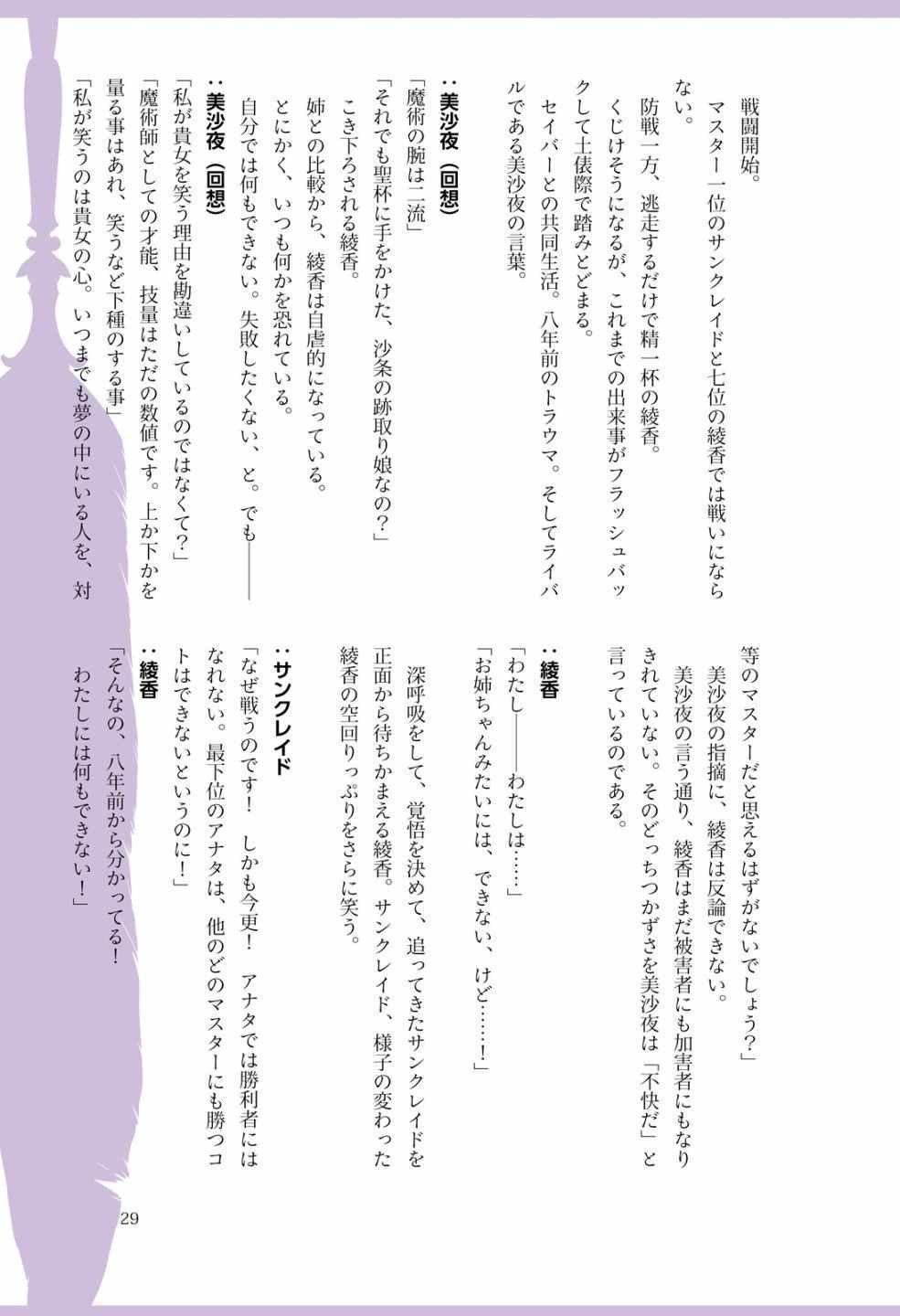 《Fate/Prototype官方画集》漫画 短篇