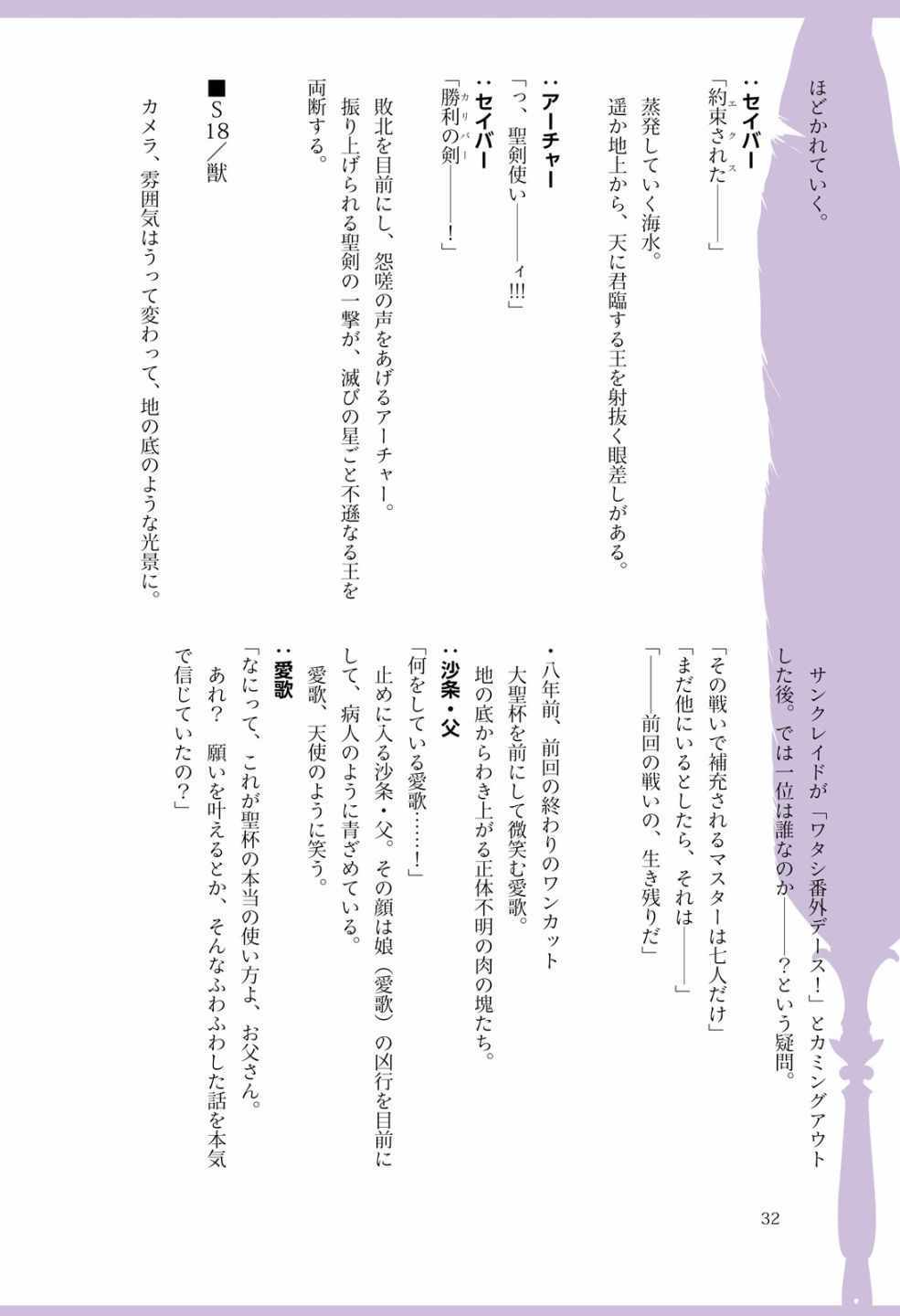 《Fate/Prototype官方画集》漫画 短篇