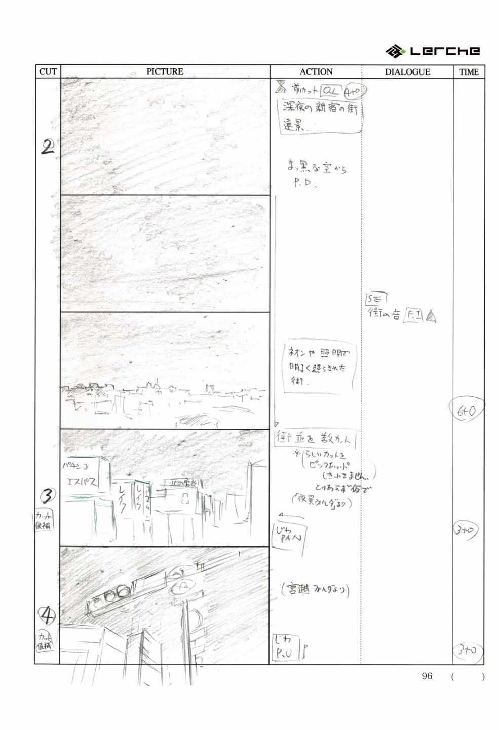 《Fate/Prototype官方画集》漫画 短篇