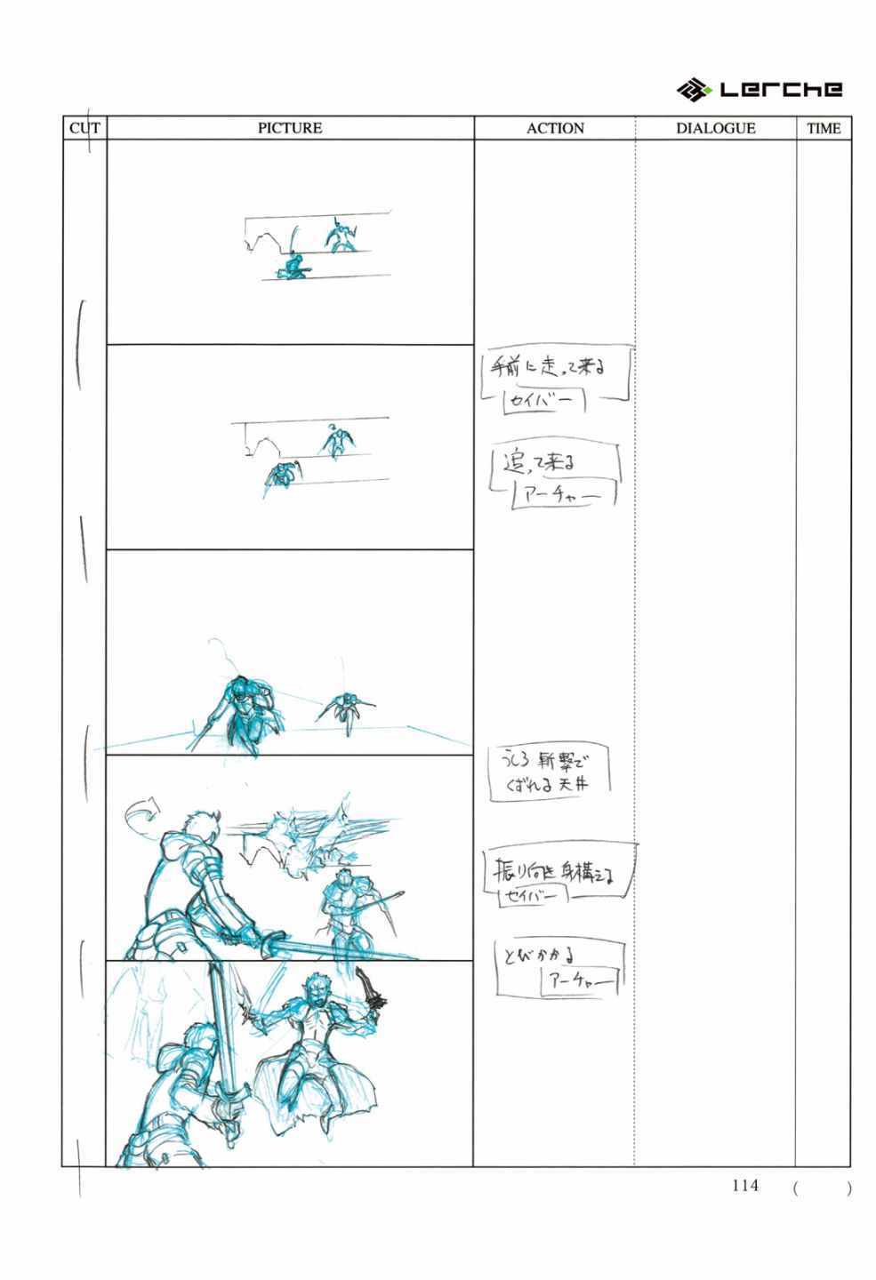 《Fate/Prototype官方画集》漫画 短篇