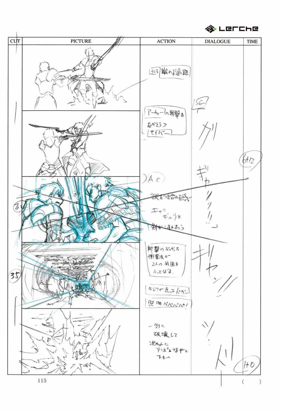 《Fate/Prototype官方画集》漫画 短篇