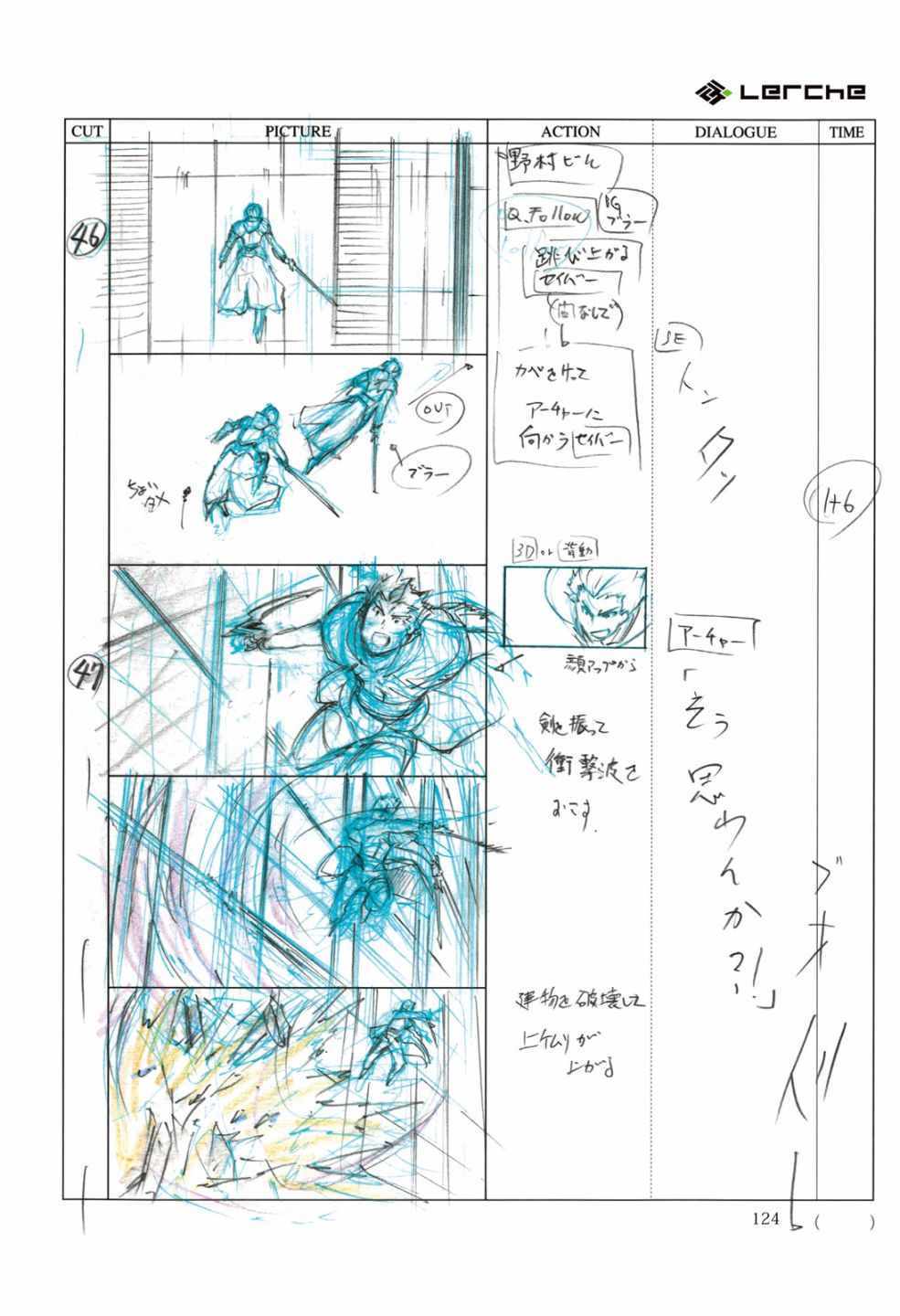 《Fate/Prototype官方画集》漫画 短篇