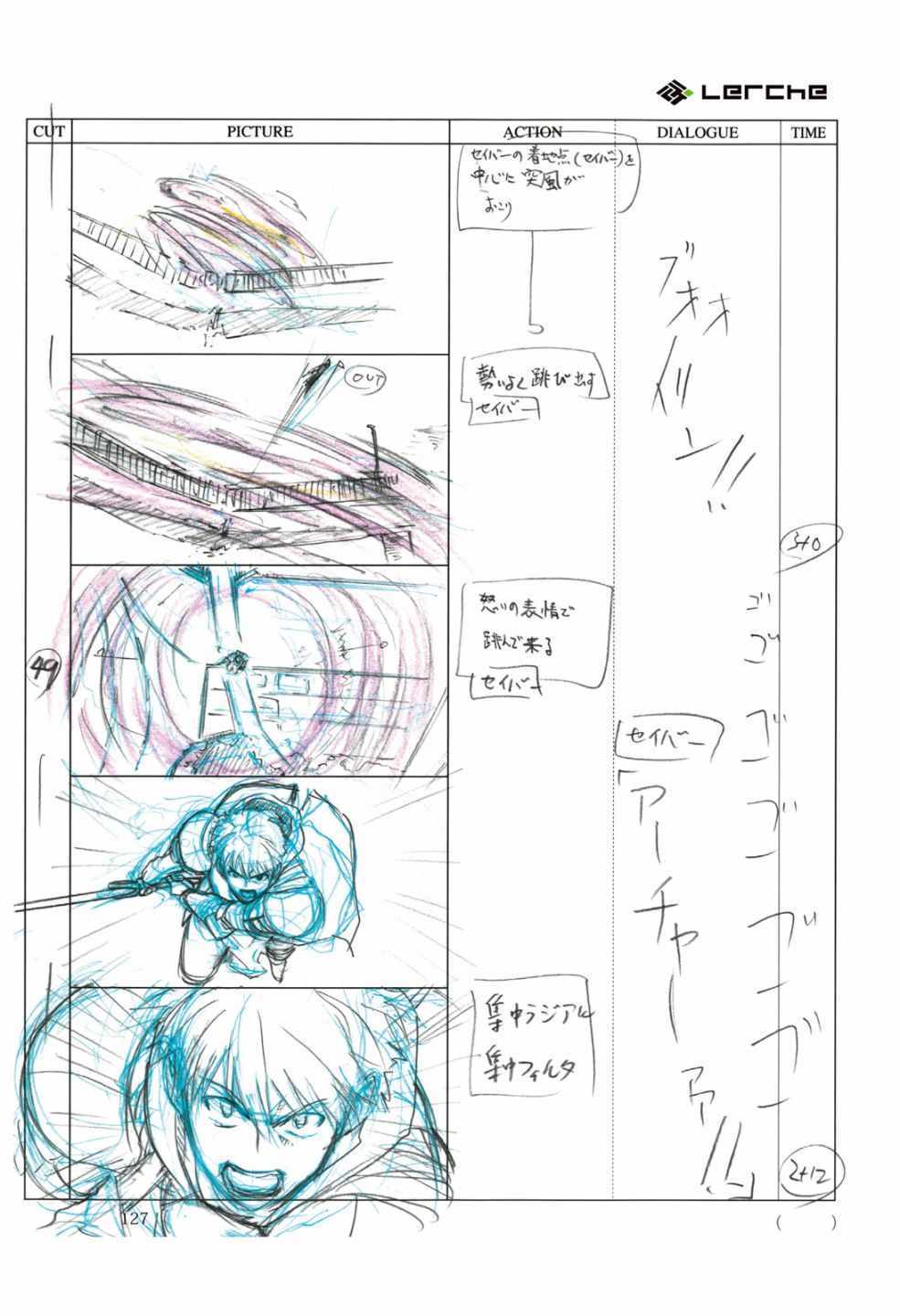 《Fate/Prototype官方画集》漫画 短篇