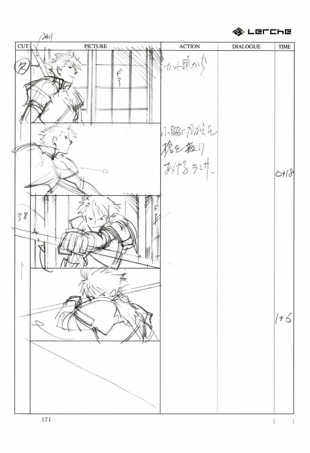 《Fate/Prototype官方画集》漫画 短篇