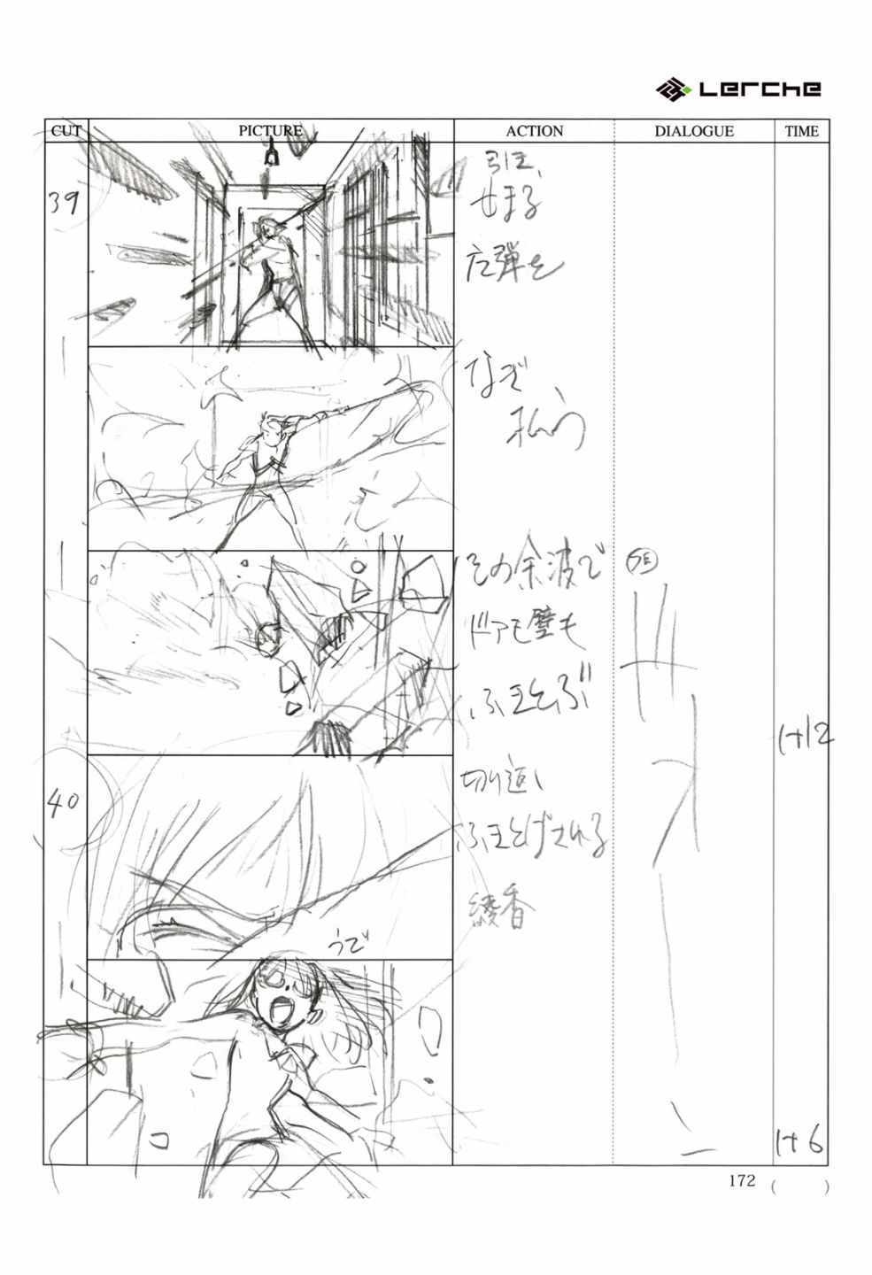 《Fate/Prototype官方画集》漫画 短篇