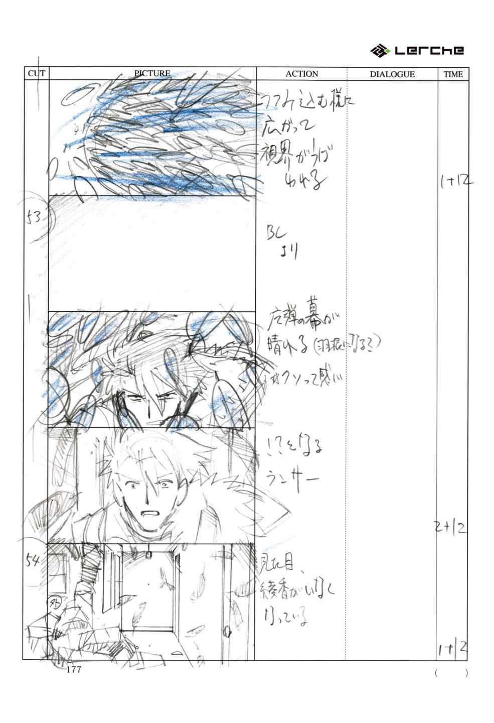 《Fate/Prototype官方画集》漫画 短篇