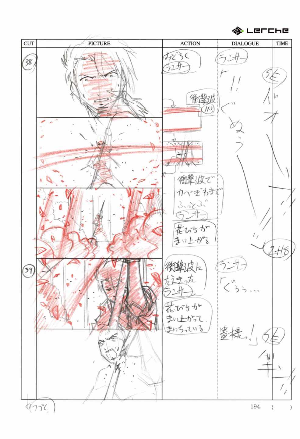 《Fate/Prototype官方画集》漫画 短篇