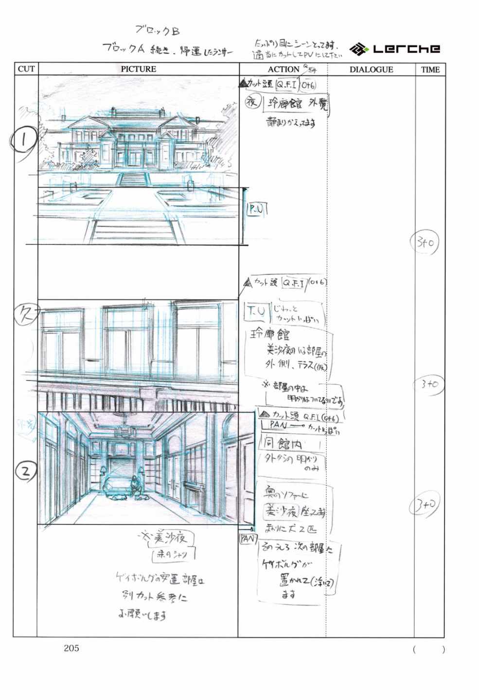 《Fate/Prototype官方画集》漫画 短篇