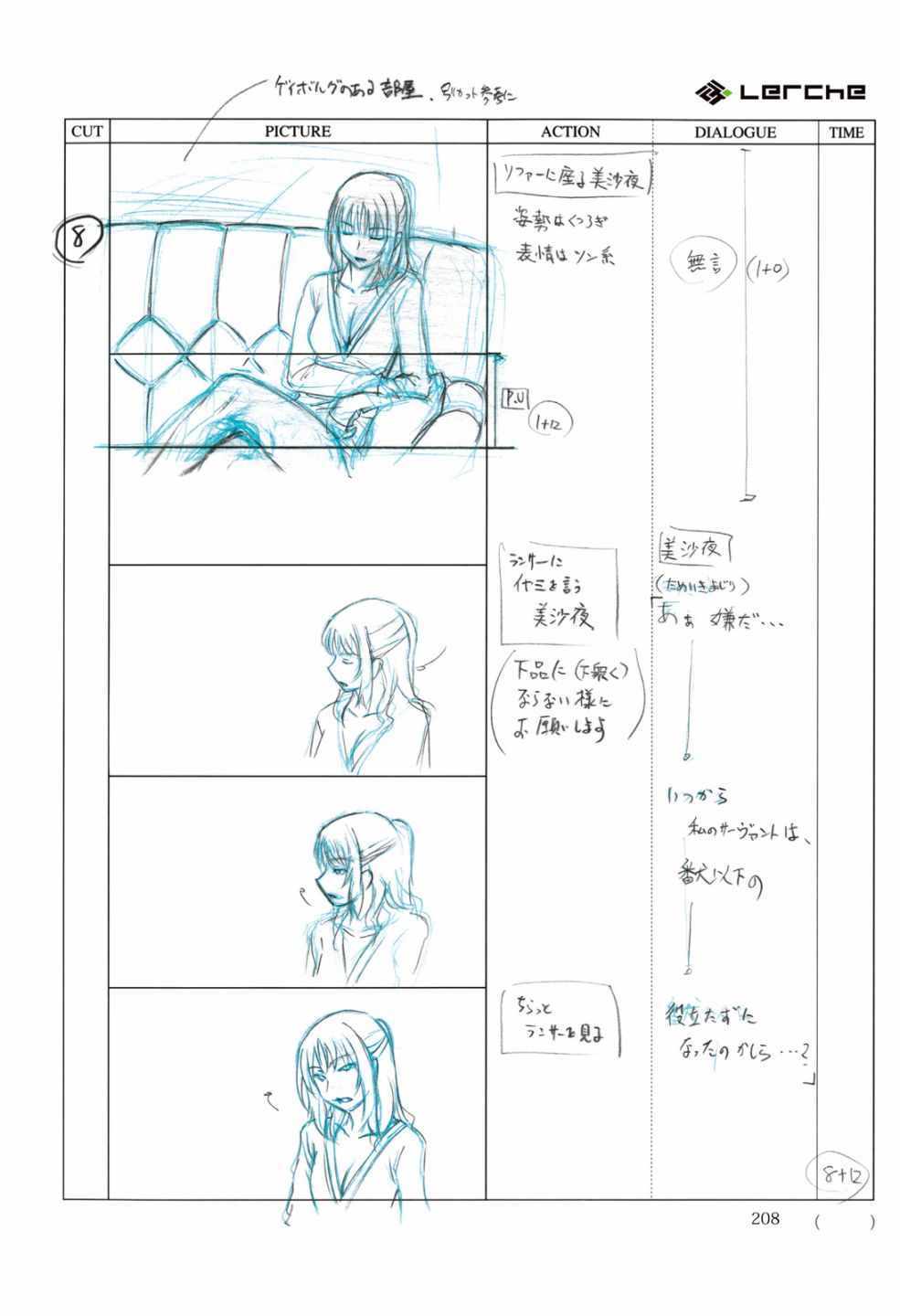 《Fate/Prototype官方画集》漫画 短篇