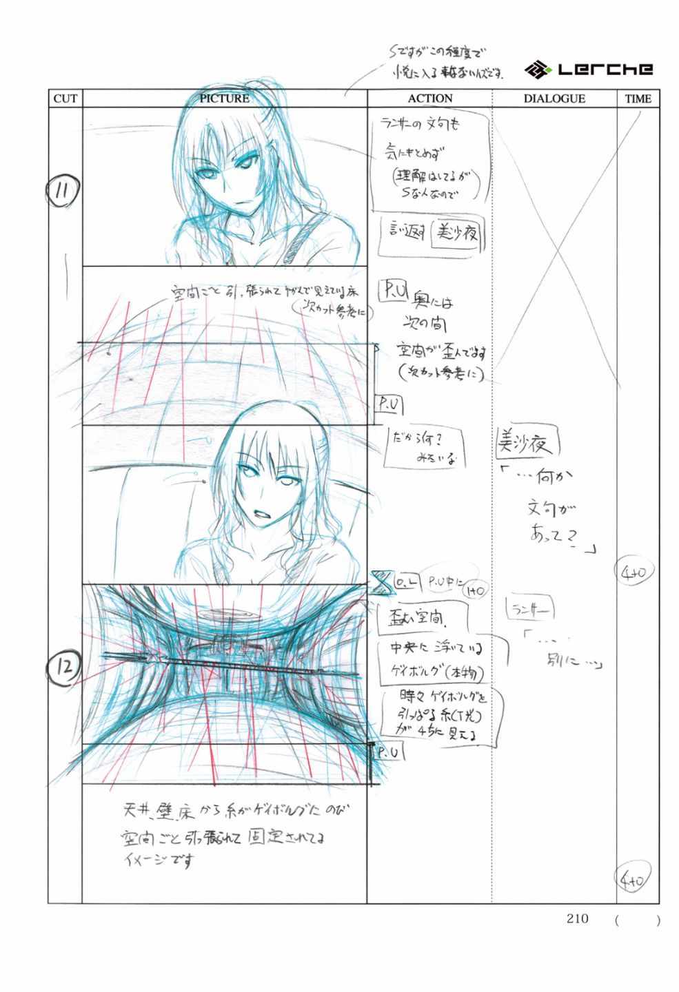 《Fate/Prototype官方画集》漫画 短篇