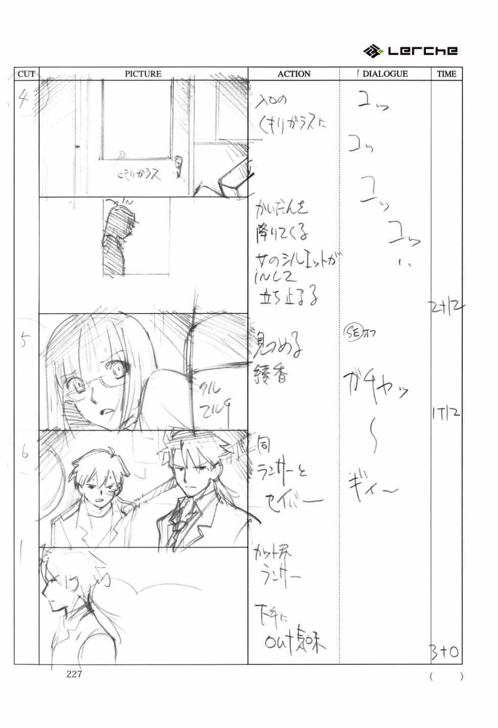 《Fate/Prototype官方画集》漫画 短篇