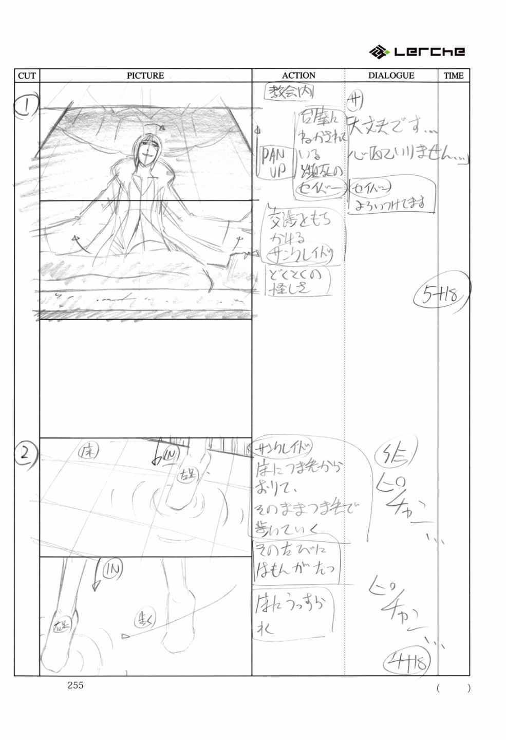 《Fate/Prototype官方画集》漫画 短篇