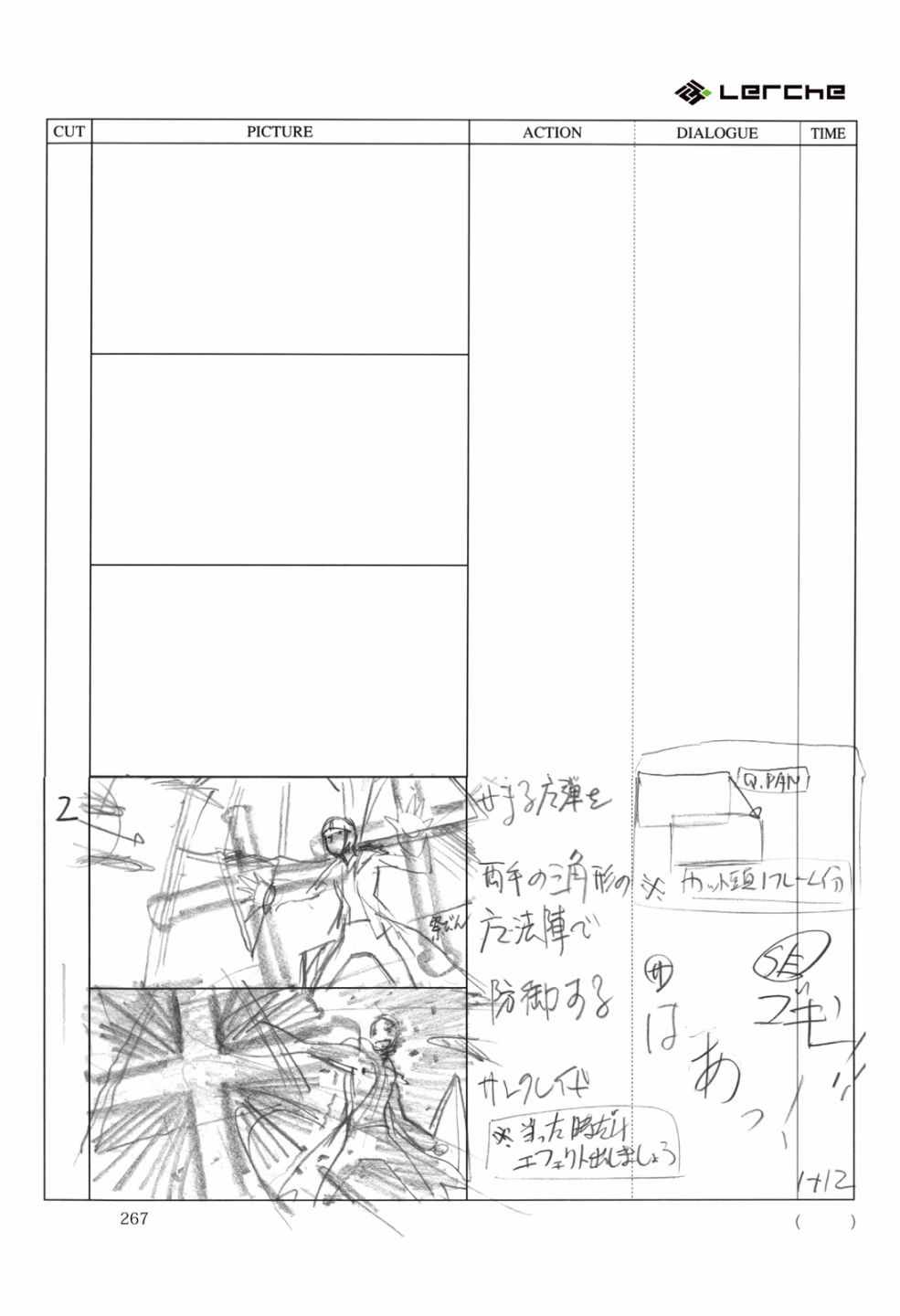 《Fate/Prototype官方画集》漫画 短篇