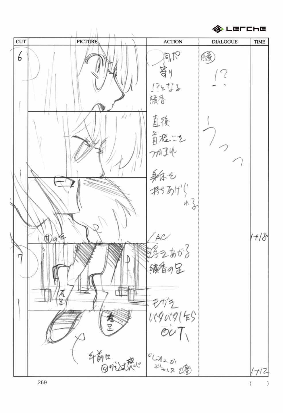 《Fate/Prototype官方画集》漫画 短篇