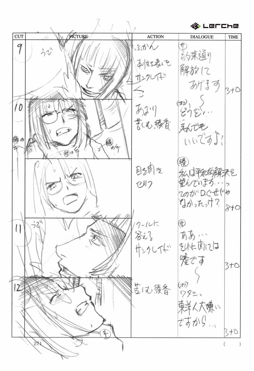 《Fate/Prototype官方画集》漫画 短篇