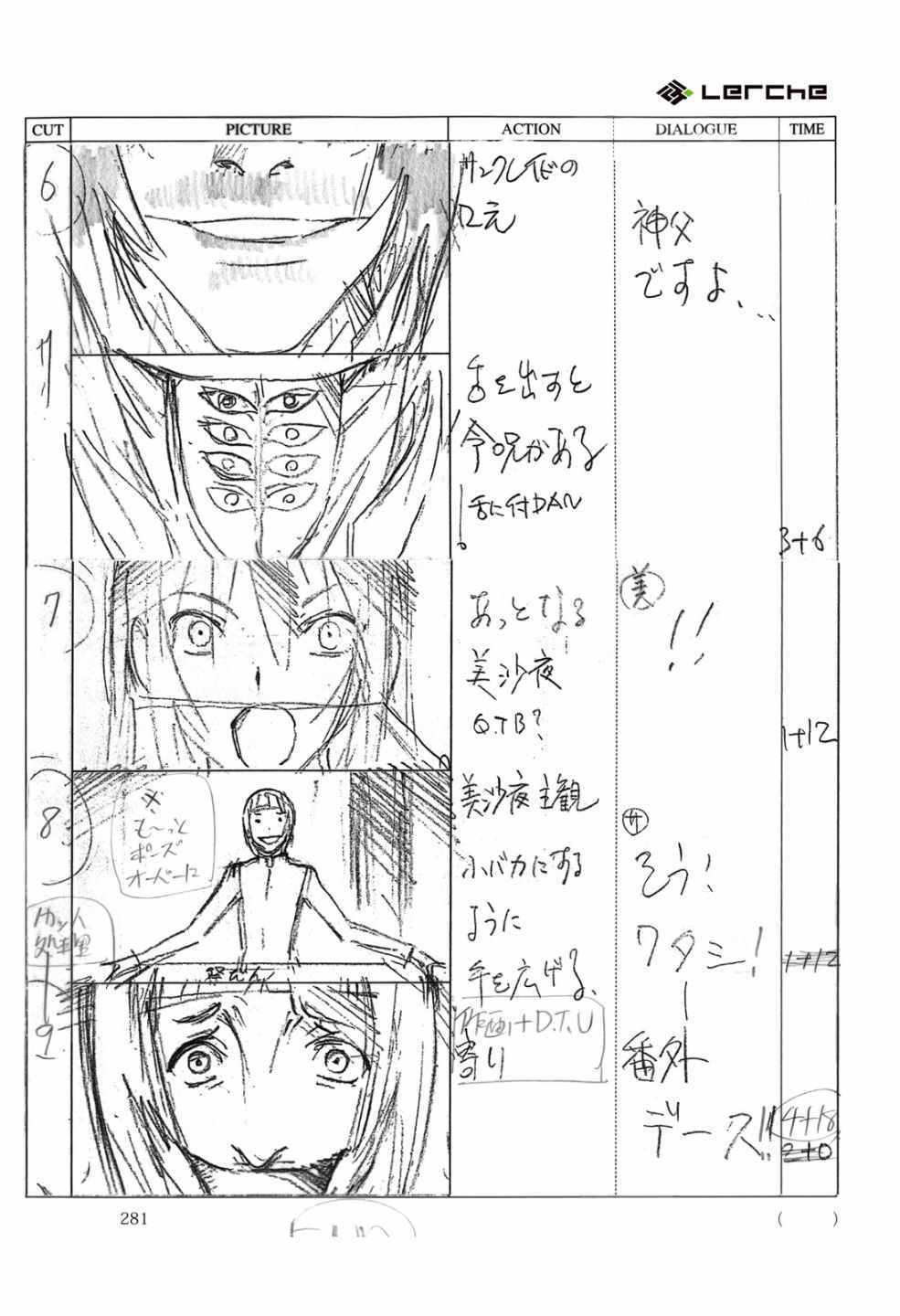 《Fate/Prototype官方画集》漫画 短篇