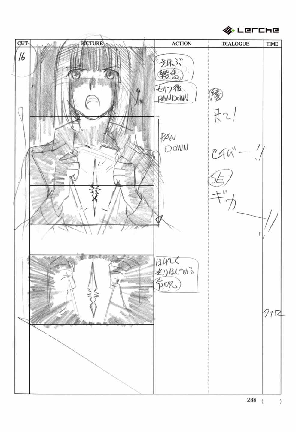 《Fate/Prototype官方画集》漫画 短篇