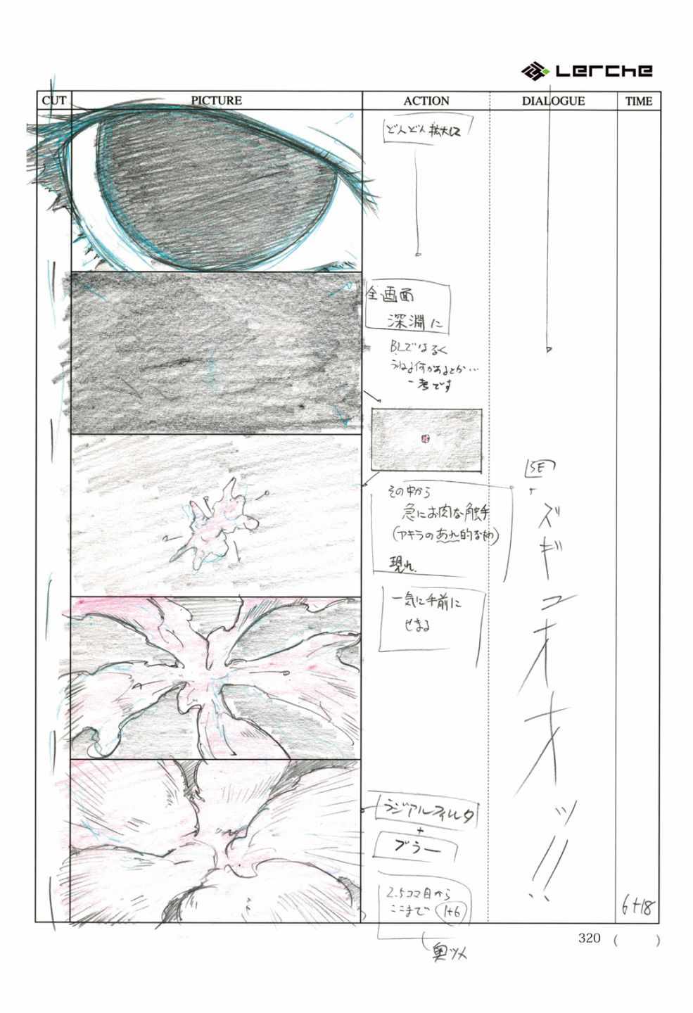 《Fate/Prototype官方画集》漫画 短篇