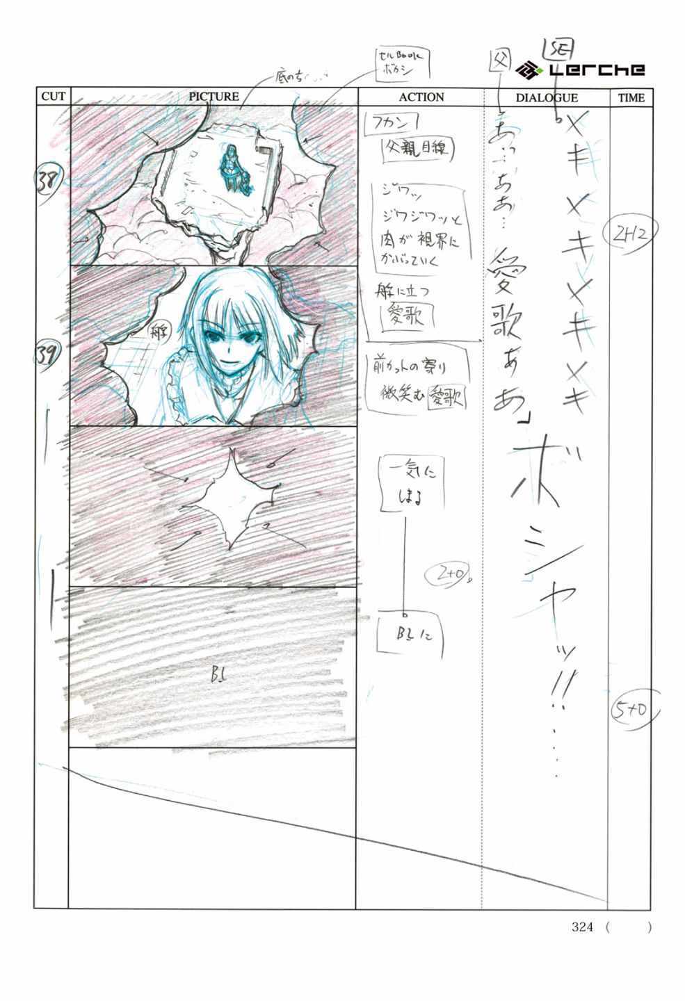 《Fate/Prototype官方画集》漫画 短篇