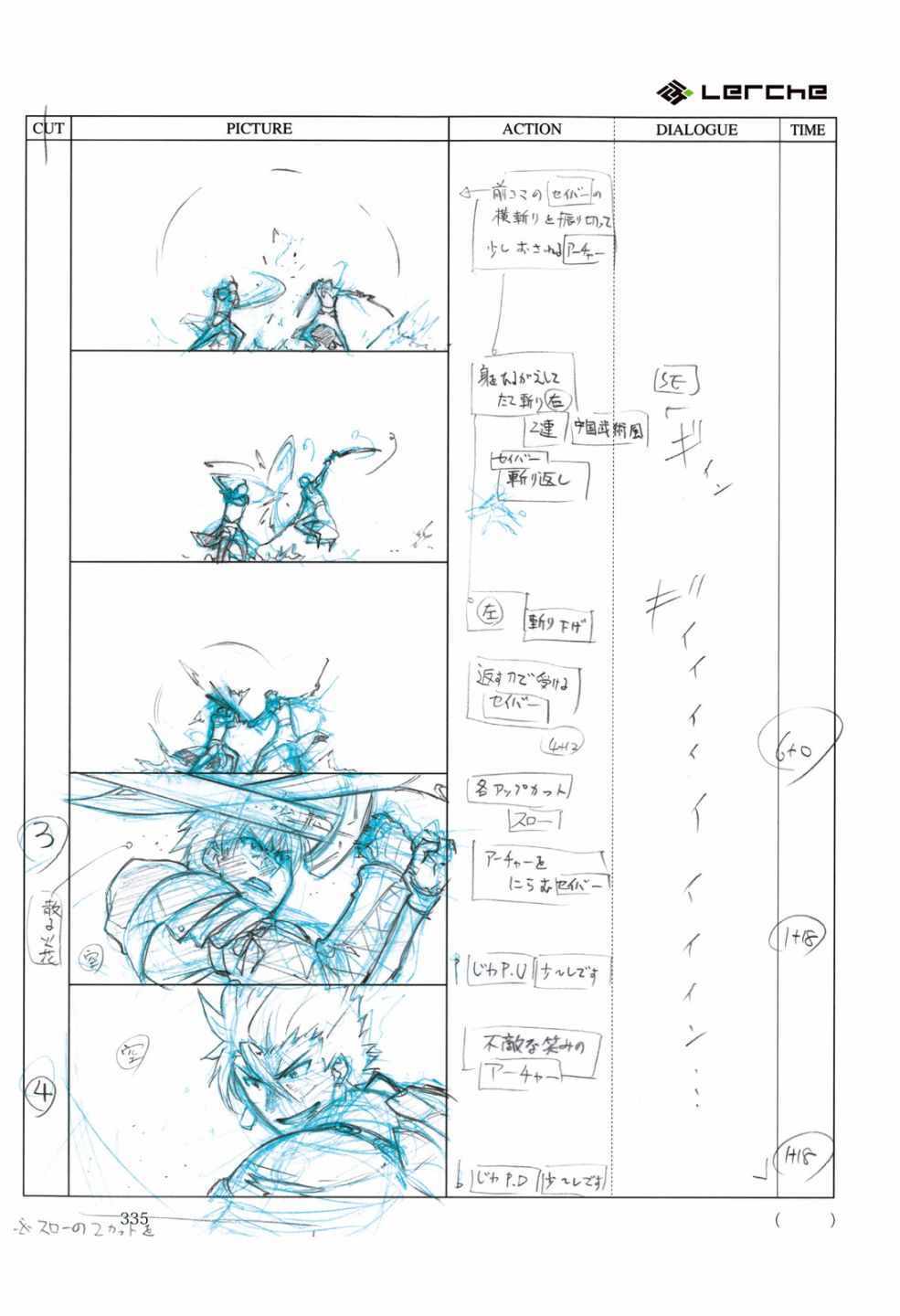 《Fate/Prototype官方画集》漫画 短篇